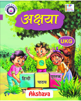 Akshaya - UKG
